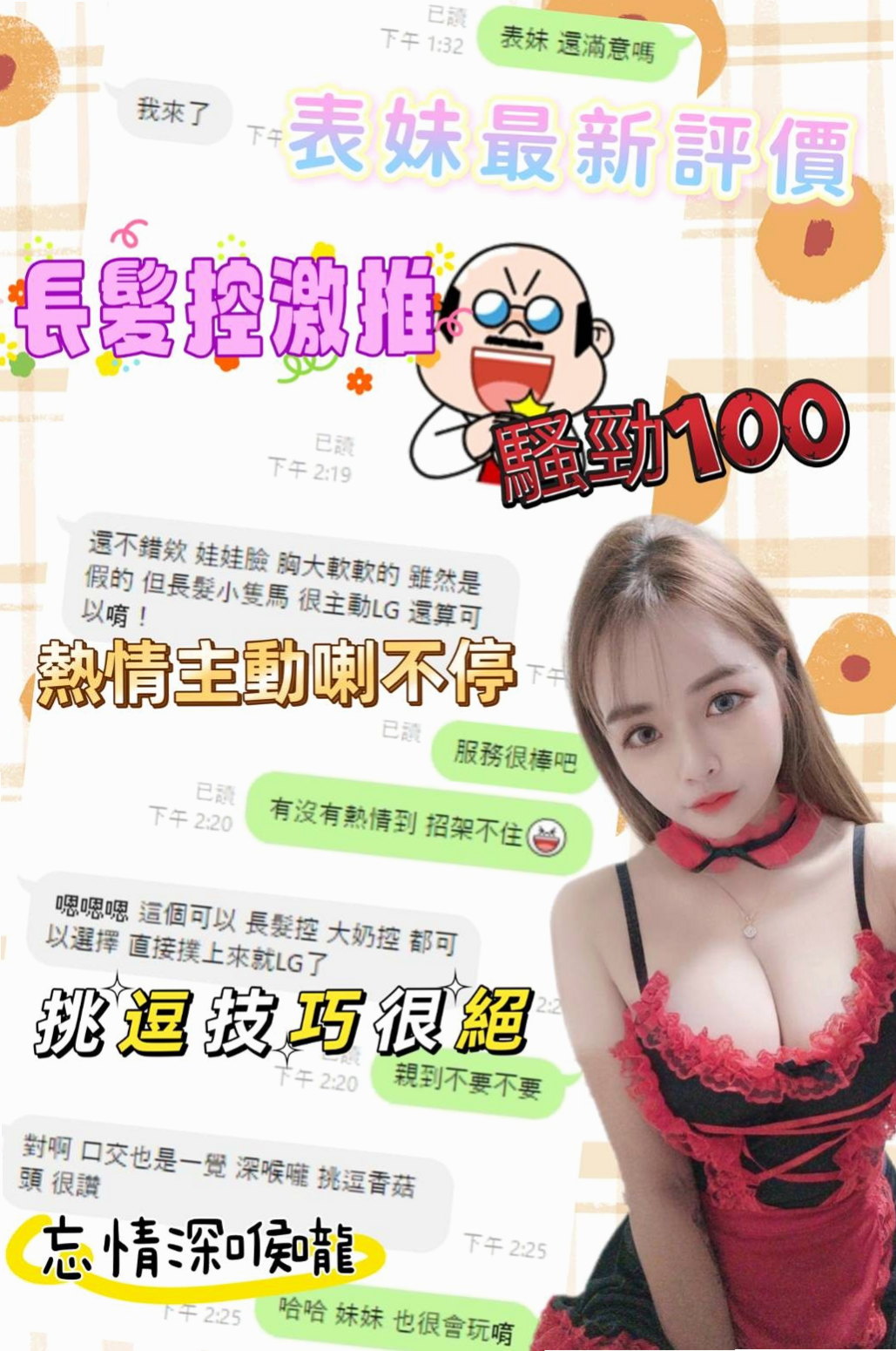 ✦太平找小姐✦寄海✦性感火辣茶✦身高166cm✦體重43kg✦胸圍C罩杯✦年齡18歲✦酒店兔女郎外純內騷 大戰三百回合不會累